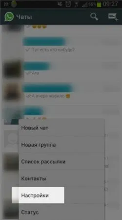 Як заблокувати контакт в whatsapp (останнє) Як заблокувати контакт в whatsapp