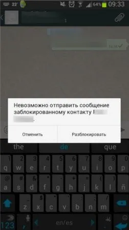 Як заблокувати контакт в whatsapp (заблокували) Як заблокувати контакт в whatsapp