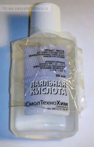 Як я паял ніхром і перестав бояться паяльну кислоту (достовірність тому намагаюся) Як я паял ніхром і перестав бояться паяльну кислоту