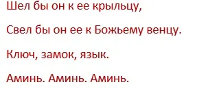 Як зустріти свого судженого і знайти кохання на все життя (свого) Як зустріти свого судженого і знайти кохання на все життя