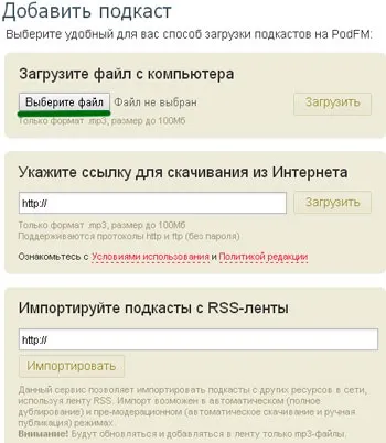 Як вставити аудіо на сайт кращий спосіб (сайт) Як вставити аудіо на сайт кращий спосіб