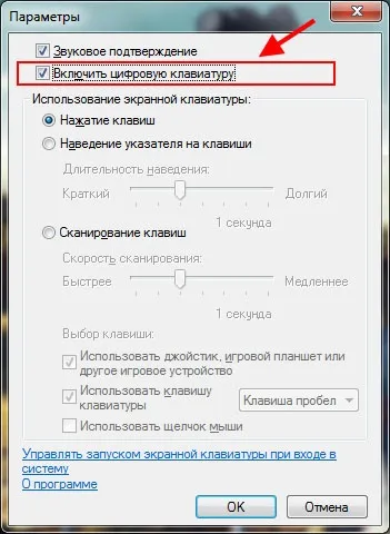 Як включити віртуальну клавіатуру в windows 7 (js) Як включити віртуальну клавіатуру в windows 7