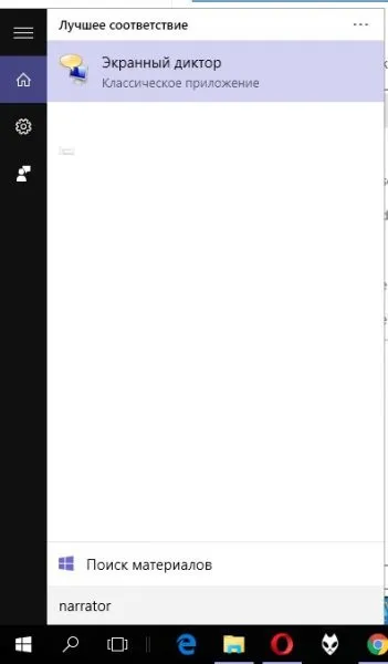 Як вмикати та вимикати екранний диктор в windows 10, world-x (комп'ютер для інвалідів) Як вмикати та вимикати екранний диктор в windows 10, world-x