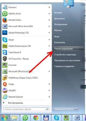 Як в windows 7 знайти appdata