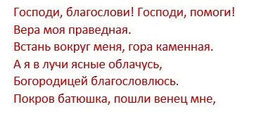 Як зустріти свого судженого і знайти кохання на все життя (Змова залучення звуженого) Як зустріти свого судженого і знайти кохання на все життя