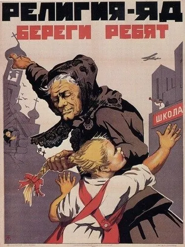 Як в ссср боролися з релігією