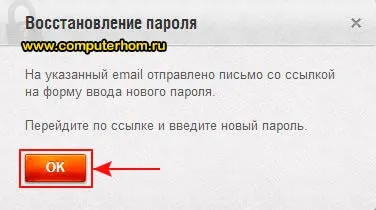Як в world of tanks відновити пароль (вашому комп'ютері відкриється) Як в world of tanks відновити пароль