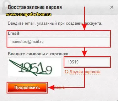 Як в world of tanks відновити пароль (вашому комп'ютері відкриється) Як в world of tanks відновити пароль