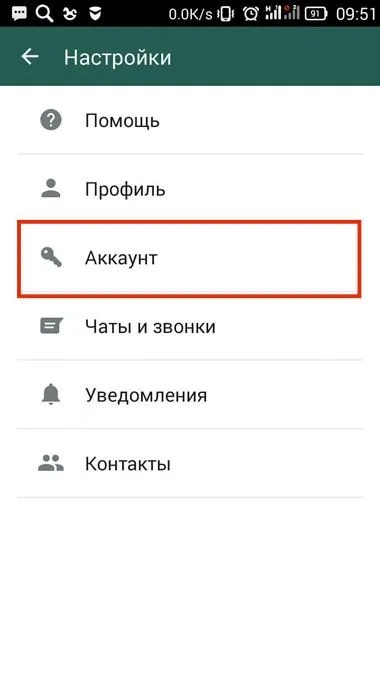 Як заблокувати контакт в whatsapp, чи побачить він це, чорний список в ватсапе (список) Як заблокувати контакт в whatsapp, чи побачить він це, чорний список в ватсапе
