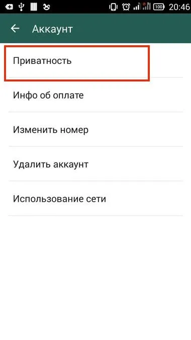 Як заблокувати контакт в whatsapp, чи побачить він це, чорний список в ватсапе (верхній частині екрана) Як заблокувати контакт в whatsapp, чи побачить він це, чорний список в ватсапе