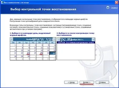 Як відновити реєстр - відновлення даних
