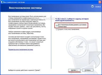 Як відновити реєстр - відновлення даних