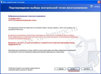 Як відновити реєстр - відновлення даних