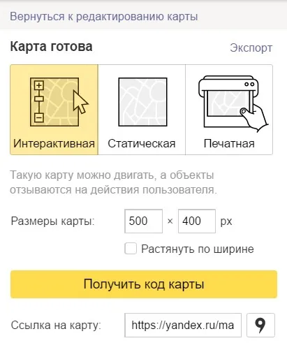 Як вставити код карти на сайт (вставити) Як вставити код карти на сайт