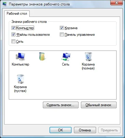 Як відновити кошик на робочому столі - комп'ютерний доктор - швидка допомога для вашого пк (windows) Як відновити кошик на робочому столі - комп'ютерний доктор - швидка допомога для вашого пк