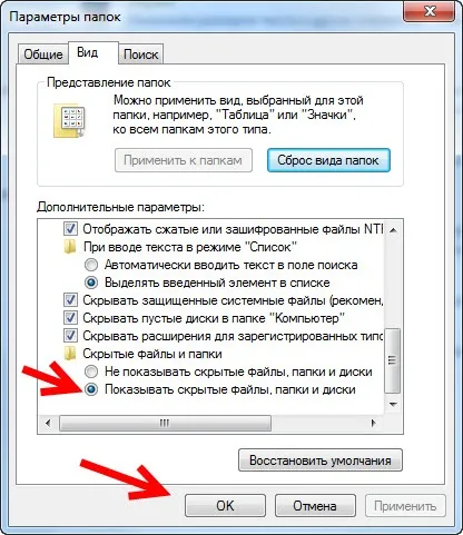 Як в windows 7 знайти appdata