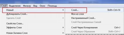 Як вирізати і зробити фон прозорим у фотошопі, photoshop (зробити) Як вирізати і зробити фон прозорим у фотошопі, photoshop