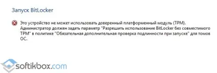 Як включити bitlocker в windows 10