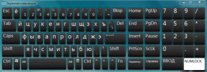 Як включити віртуальну клавіатуру в windows 7 (html для початківців) Як включити віртуальну клавіатуру в windows 7