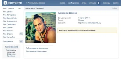 Як заблокувати людини вконтакте (hacking) Як заблокувати людини вконтакте