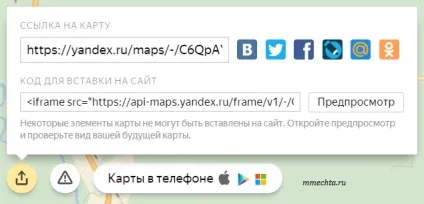 Як вставити код карти на сайт (вставляти коди карт) Як вставити код карти на сайт
