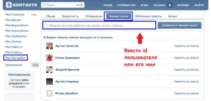 Як заблокувати людини вконтакте (id) Як заблокувати людини вконтакте