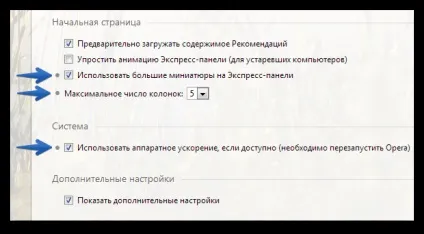Як включити приховані настройки opera (панелі) Як включити приховані настройки opera
