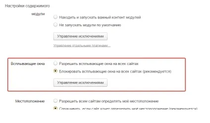 Як заблокувати спливаючі вікна в Яндексі (Відключення спливаючих вікон) Як заблокувати спливаючі вікна в Яндексі