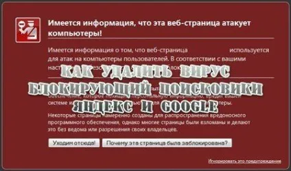 Як ввести вірус