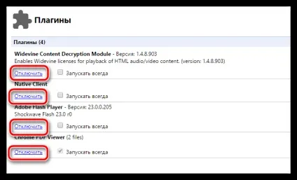 Як включити плагіни в гугл хром (включити) Як включити плагіни в гугл хром
