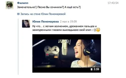 Як я вчилася співати