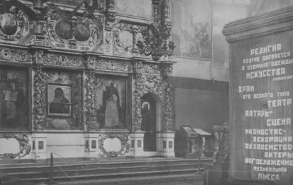 Як в ссср боролися з релігією
