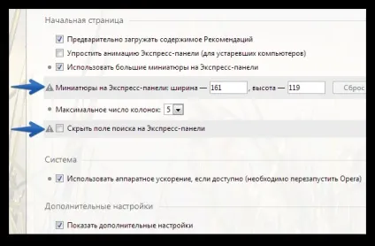 Як включити приховані настройки opera (вкладок) Як включити приховані настройки opera
