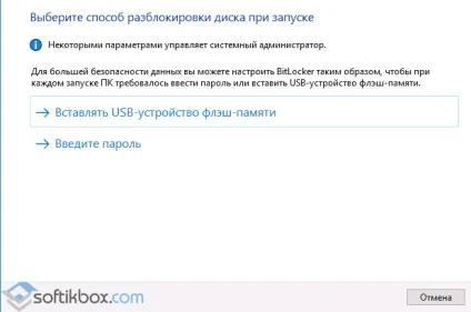 Як включити bitlocker в windows 10