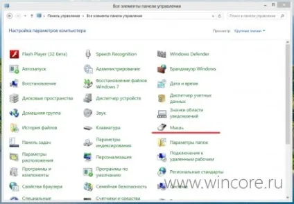 Як включити відображення тіні під покажчиком миші