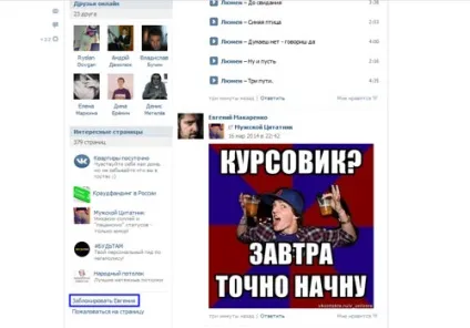 Як заблокувати людини вконтакте (crack) Як заблокувати людини вконтакте