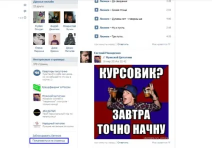 Як заблокувати людини вконтакте (crack) Як заблокувати людини вконтакте