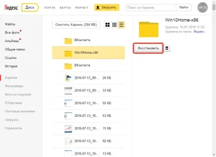 Як відновити яндекс диск