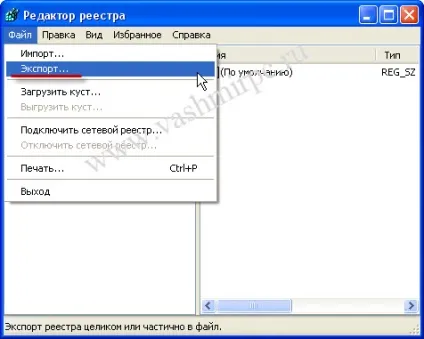Як відновити реєстр - відновлення даних