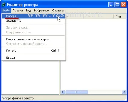 Як відновити реєстр - відновлення даних