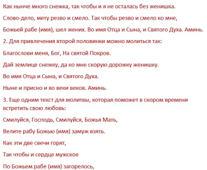 Як зустріти свого судженого і знайти кохання на все життя (звуженого) Як зустріти свого судженого і знайти кохання на все життя