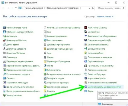 Як вмикати та вимикати екранний диктор в windows 10, world-x (включити вимкнути екранний) Як вмикати та вимикати екранний диктор в windows 10, world-x