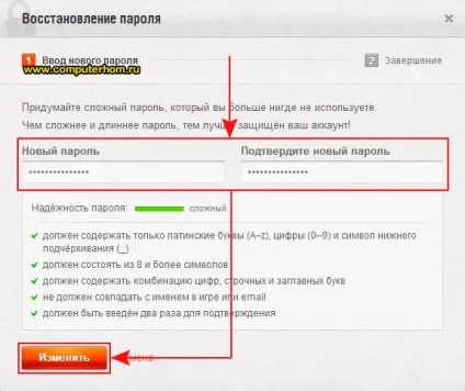 Як в world of tanks відновити пароль (world) Як в world of tanks відновити пароль