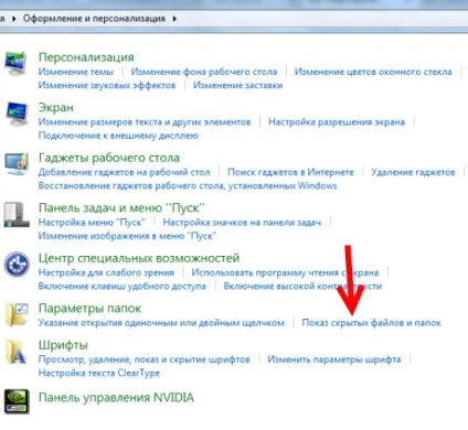 Як в windows 7 знайти appdata