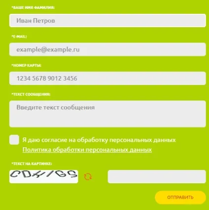 Як відновити дисконтну карту - перехрестя (карту) Як відновити дисконтну карту - перехрестя