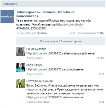 Як заблокувати людини вконтакте (як зламати однокласники 2017) Як заблокувати людини вконтакте
