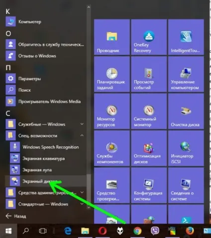 Як вмикати та вимикати екранний диктор в windows 10, world-x (включити) Як вмикати та вимикати екранний диктор в windows 10, world-x