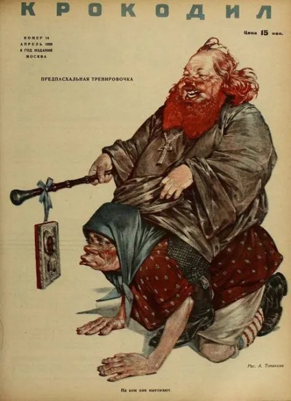 Як в ссср боролися з релігією