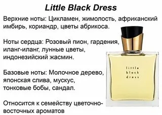 Аромати avon духи, аромат, парфуми, туалетна вода, жіночий аромат, відгуки, лайф, прима, тудей, (купити духи ейвон) Аромати avon духи, аромат, парфуми, туалетна вода, жіночий аромат, відгуки, лайф, прима, тудей,