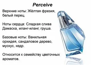 Аромати avon духи, аромат, парфуми, туалетна вода, жіночий аромат, відгуки, лайф, прима, тудей, (парфумерія ейвон новинки) Аромати avon духи, аромат, парфуми, туалетна вода, жіночий аромат, відгуки, лайф, прима, тудей,